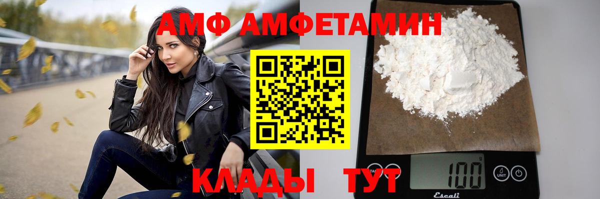 Amphetamine VHQ  Amphetamine  ссылка на мегу сайт  Вход с VPN  Воронеж 