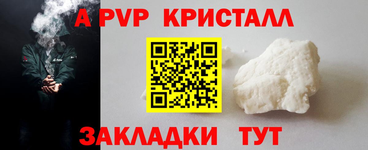 APVP СК  A-PVP VHQ  A-PVP кристаллы  Alpha PVP  Вход с VPN  Воронеж 