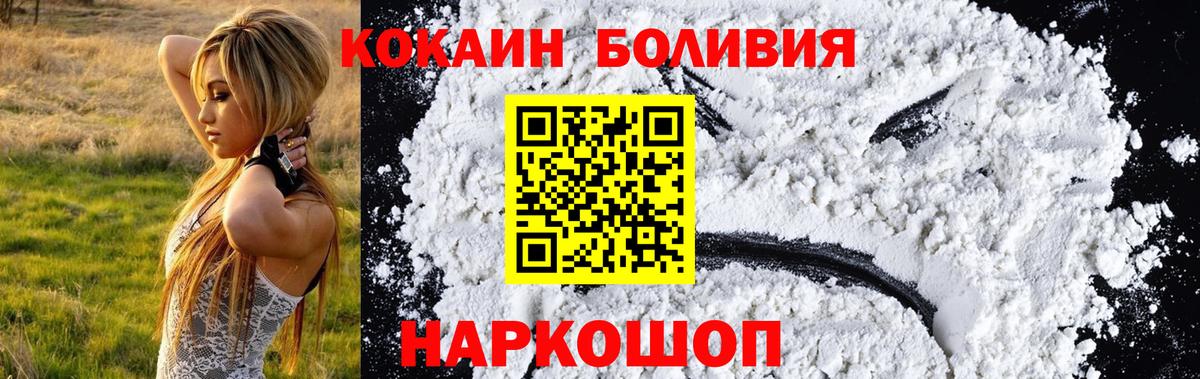 Воронеж  КОКАИН Боливия  Вход с VPN 