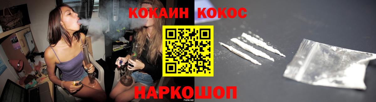 КОКАИН Колумбийский Воронеж