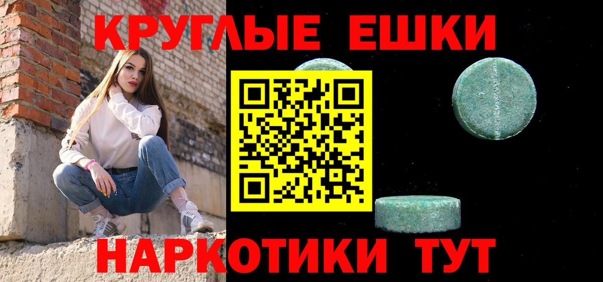 Ecstasy 250 мг Воронеж
