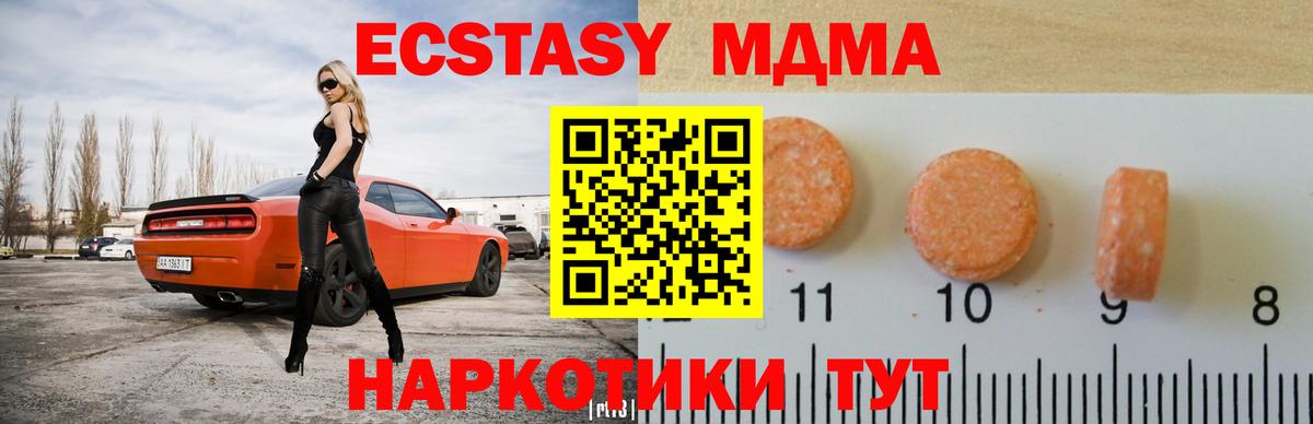 ЭКСТАЗИ  Ecstasy 99%  Вход с VPN  Воронеж 