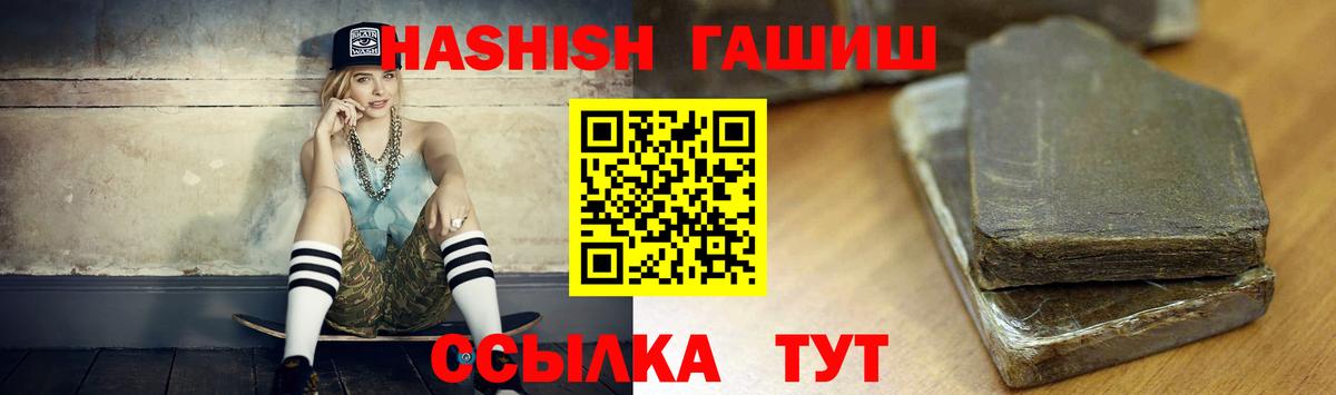 ГАШ  наркотики  Вход с VPN  Воронеж  Гашиш хэш 