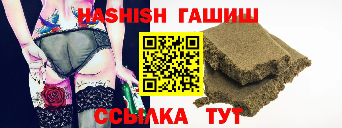 ГАШИШ хэш Воронеж