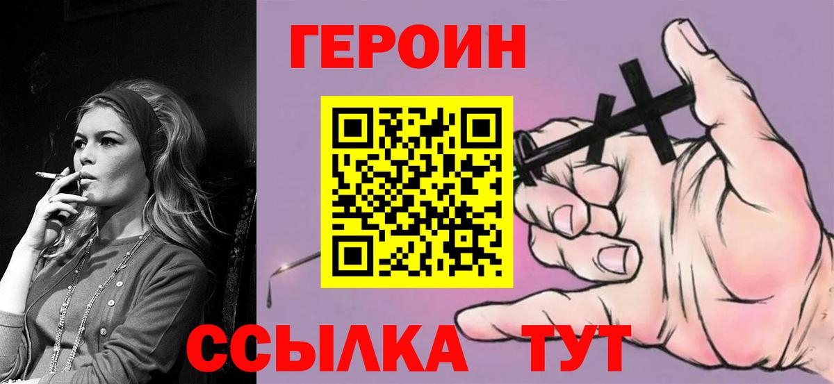 Героин афганец  Вход с VPN  Воронеж 