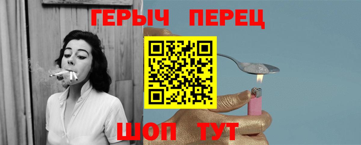 ГЕРОИН хмурый Воронеж