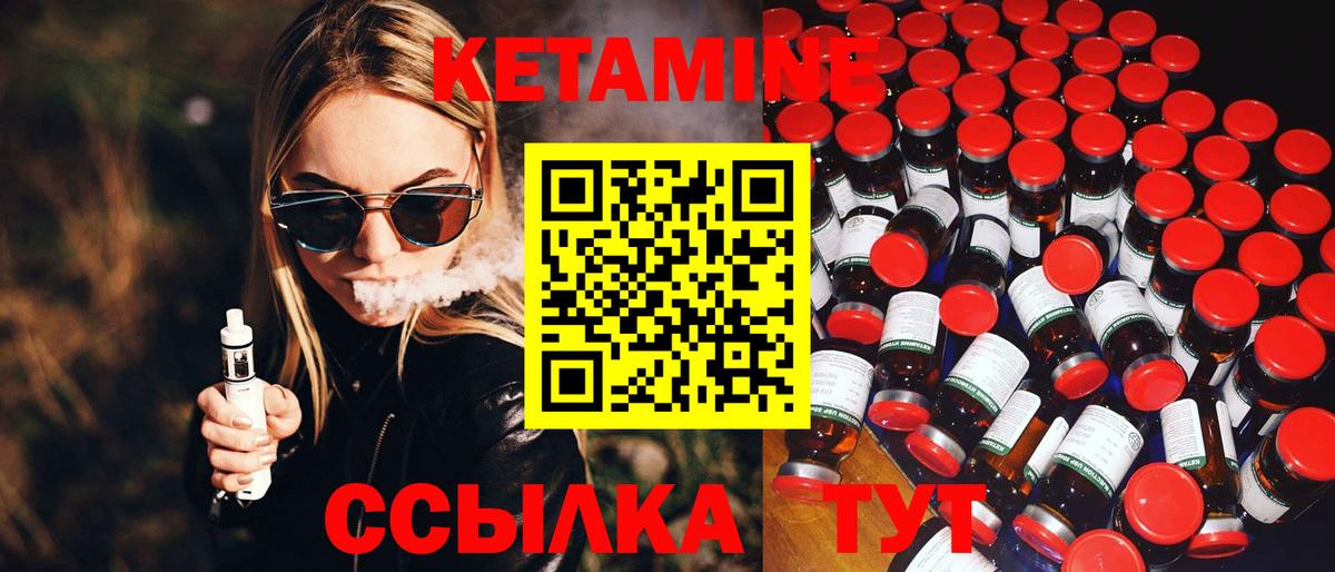 КЕТАМИН VHQ  КЕТАМИН ketamine  Вход с VPN  Воронеж 