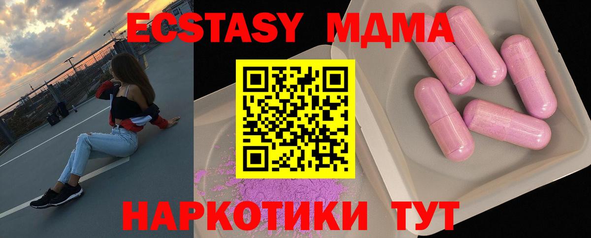 MDMA молли  Вход с VPN  MDMA  MDMA Molly  Воронеж 