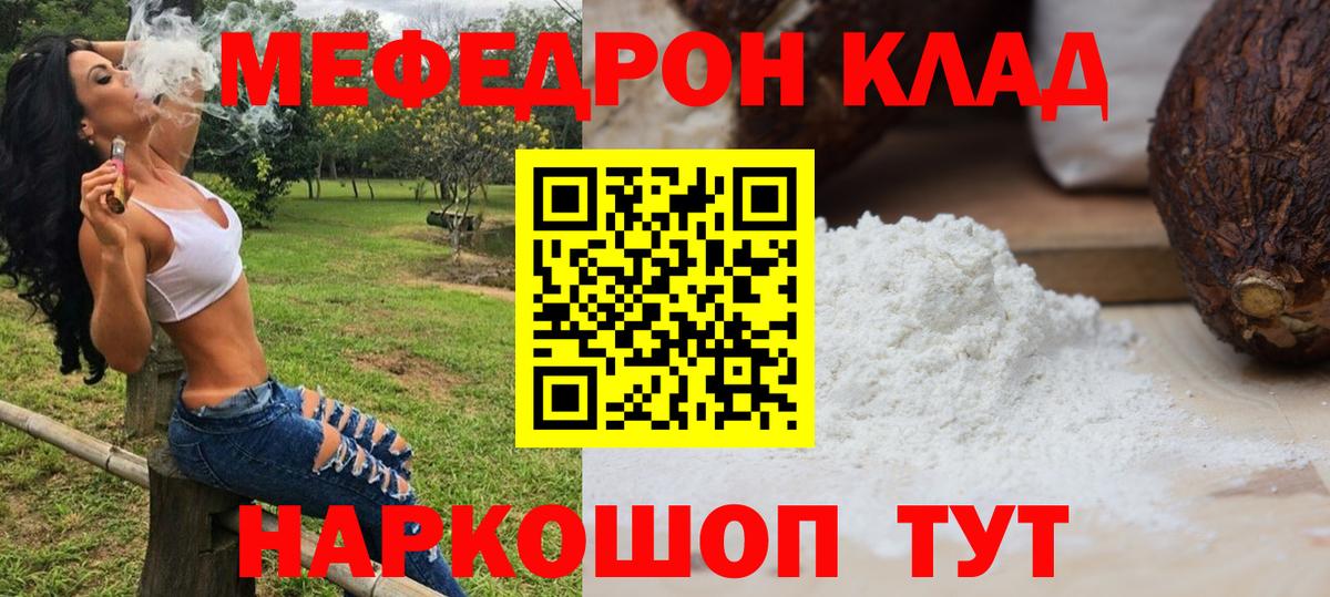 Меф  Вход с VPN  как найти закладки  Меф VHQ  Воронеж 