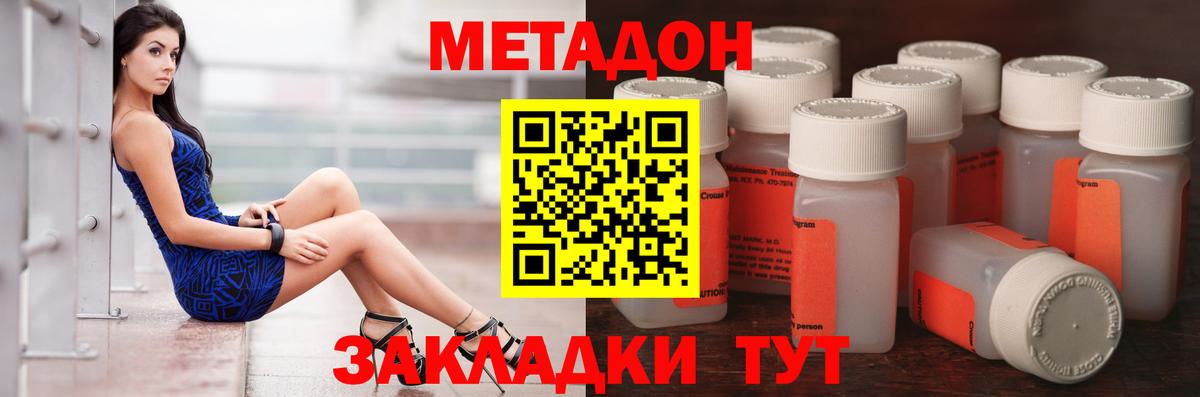 Метадон белоснежный Воронеж