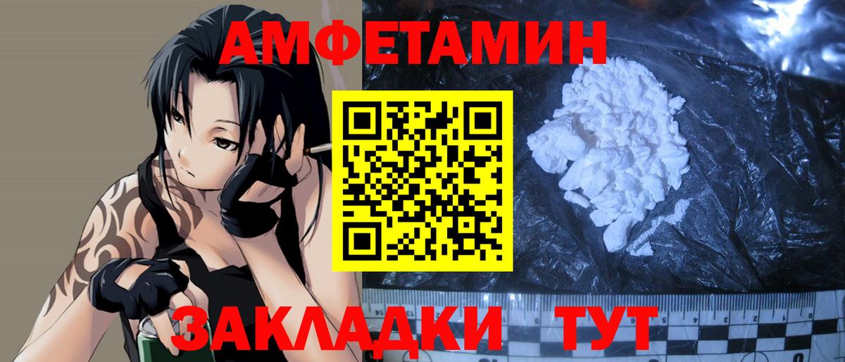 Первитин Methamphetamine Воронеж