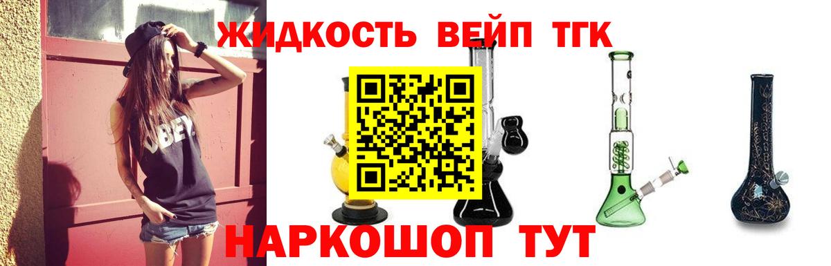 Дистиллят ТГК концентрат Воронеж